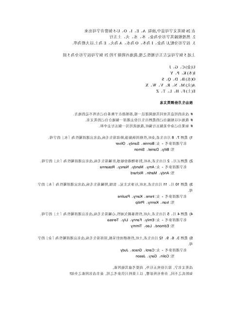 字母 五行